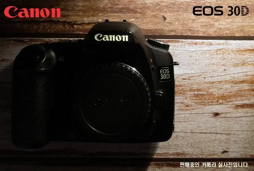 캐논 EOS 30D